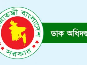 ডাক অধিদপ্তরের