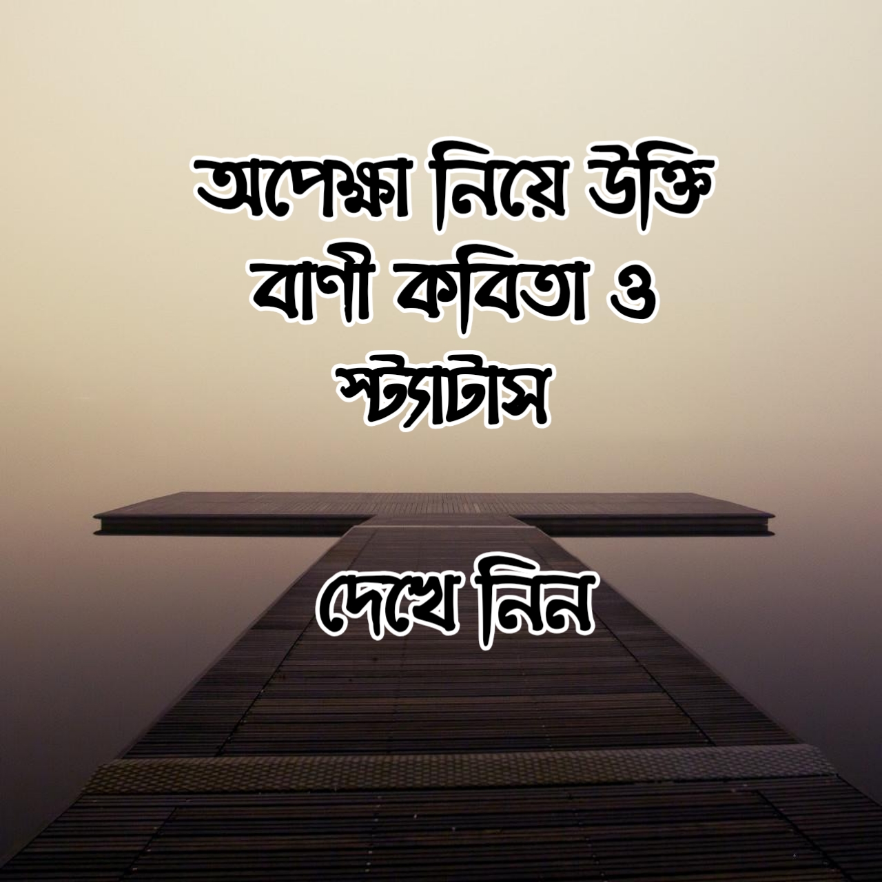 ভালোবাসার উক্তি