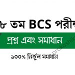 BCS 28 question solution